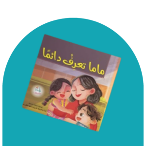 Bodwino Educational Series