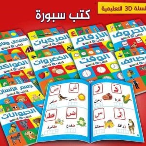 Write & Wipe Activity Books